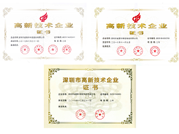 實力官宣，精密五金沖壓加工企業多次獲得《國家高新技術企業》榮譽