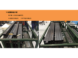 天津中厚板加工廠-JLG高空作業(yè)臺方案如何？