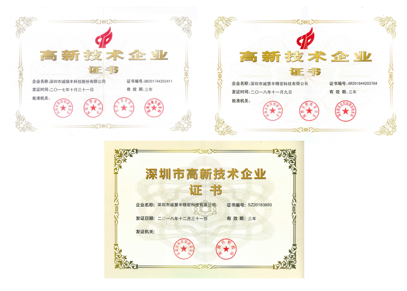 實力官宣，這家精密五金沖壓加工企業(yè)多次獲得《高新企業(yè)》榮譽(yù)