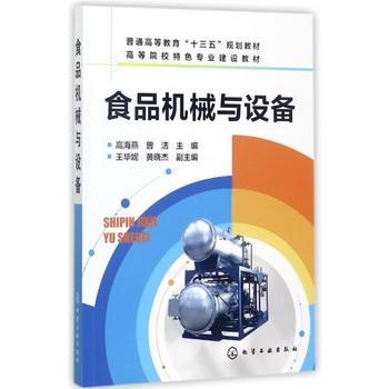 食品包裝機械的現代發(fā)展與創(chuàng)新應用——基于《食品機械與設備》的思考