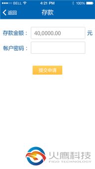 廣州專業(yè)APP開發(fā)公司火鷹科技 您的靠譜軟件開發(fā)伙伴